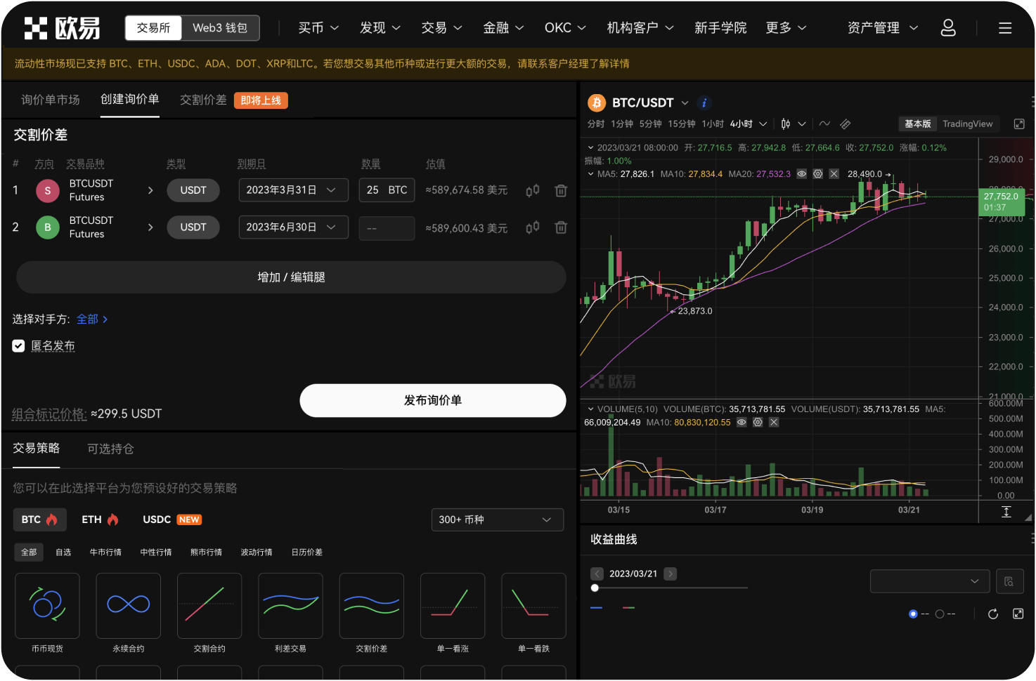 26.交易所的VIP等级如何提升